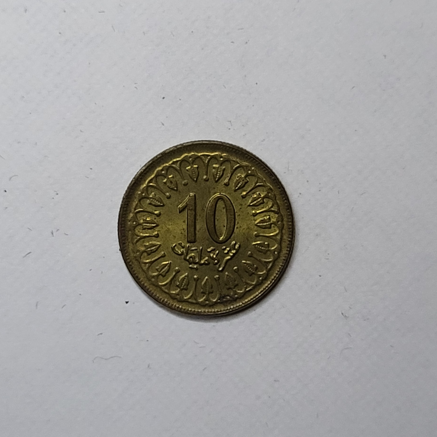 Tunisie - 10 Millimes
