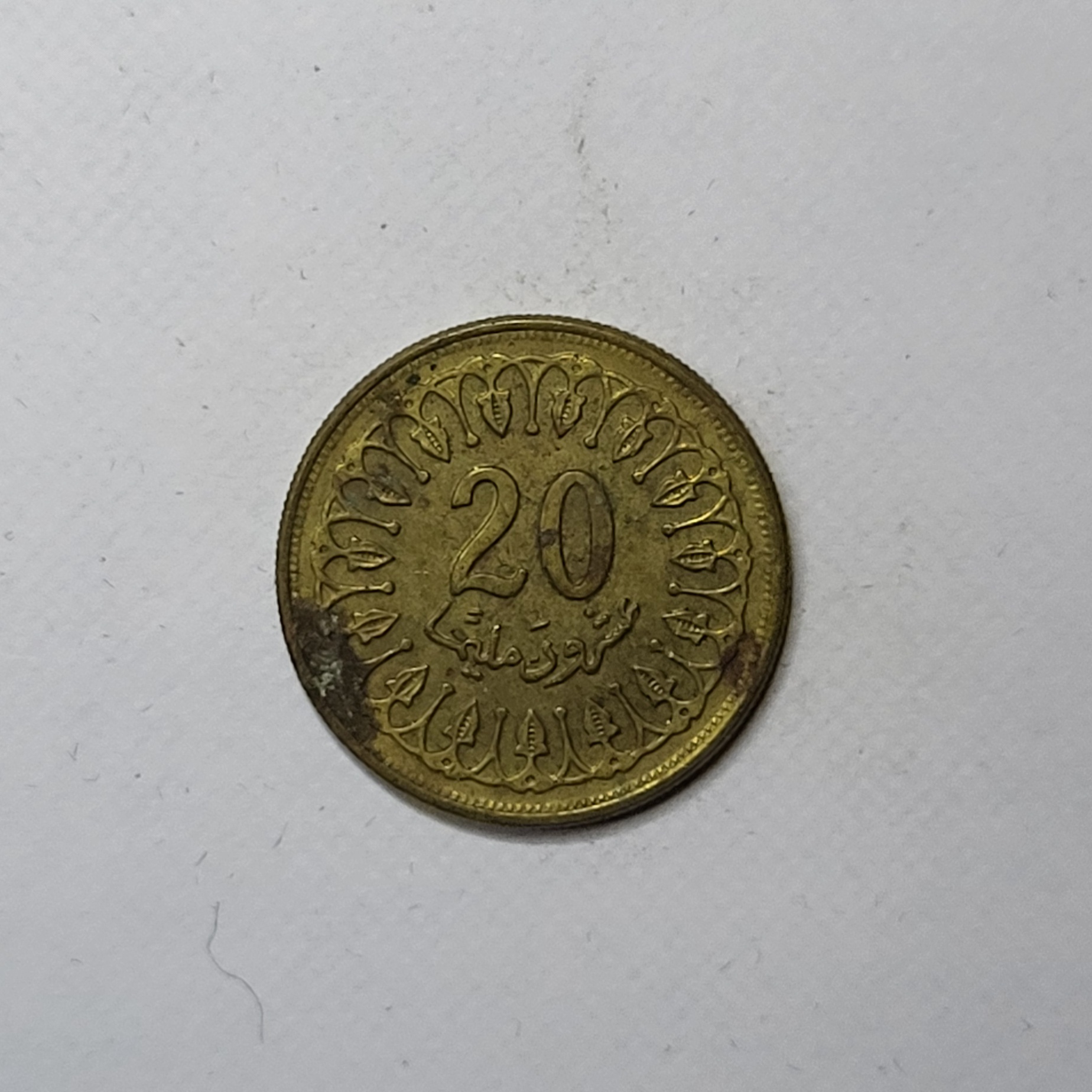 Tunisie - 20 Millimes