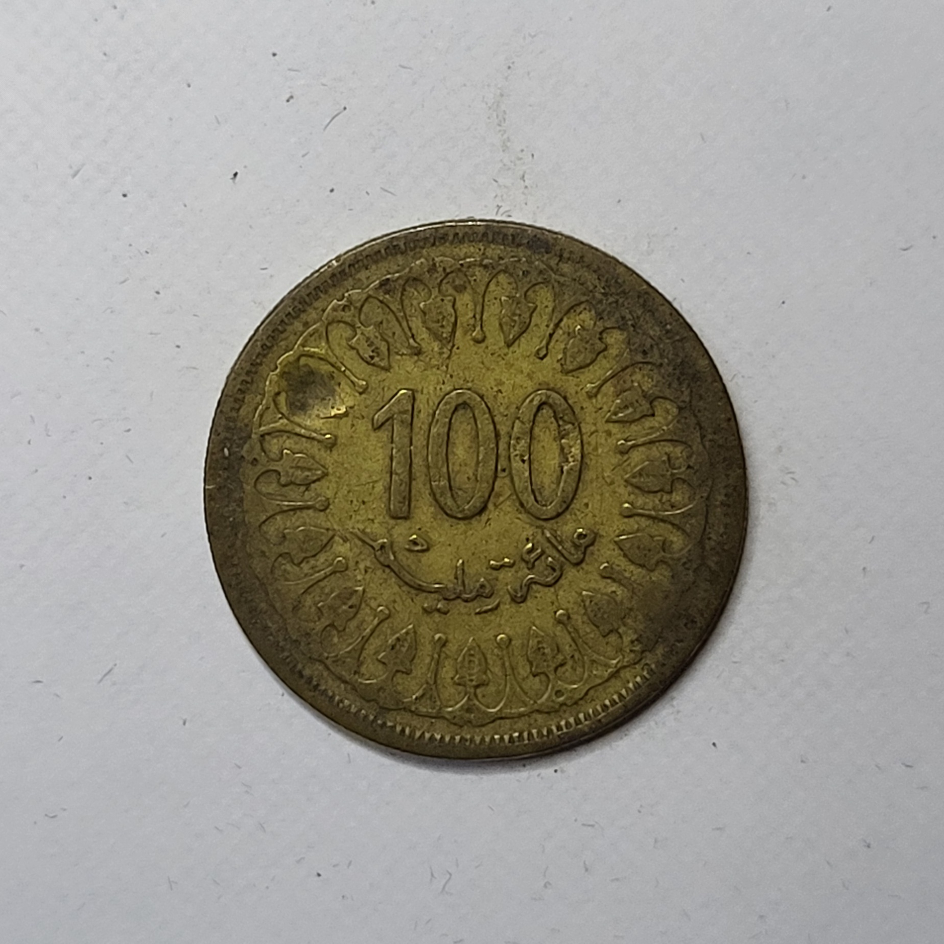 Tunisie - 100 Millimes